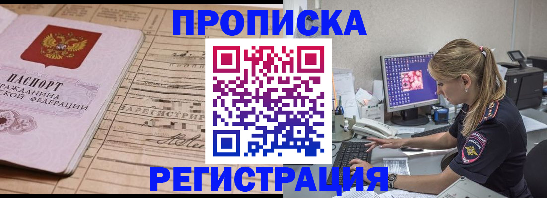 регистрация для школы в Пскове