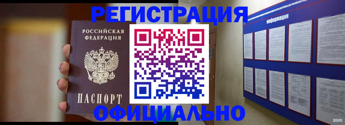 временная регистрация в Пскове