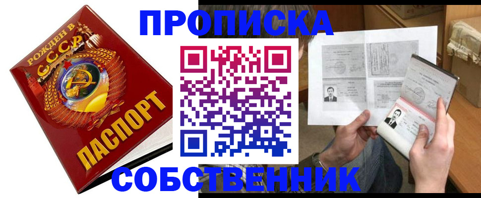 временная регистрация в Пскове