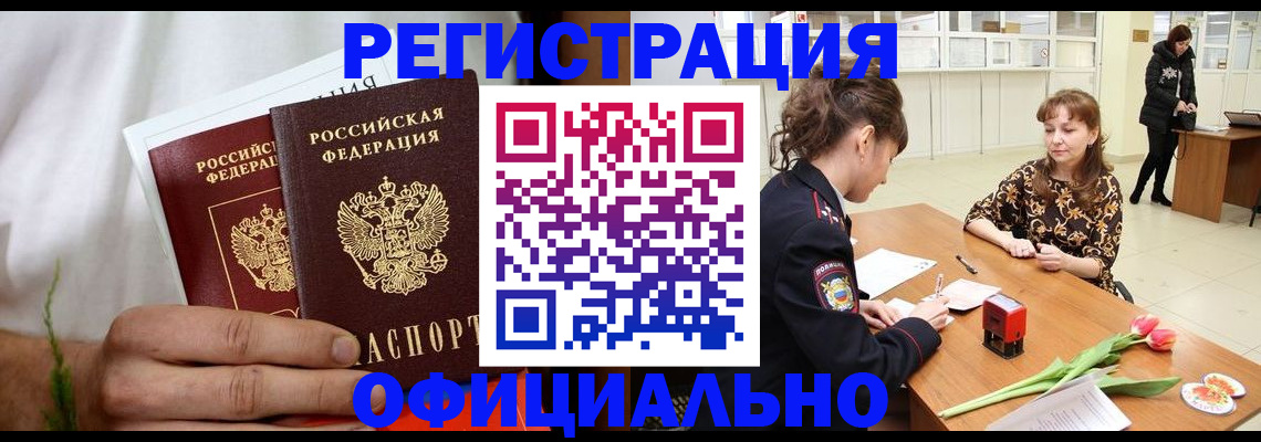 регистрация для дет. сада в Пскове