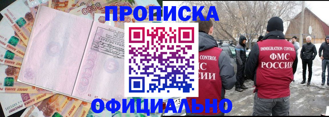 прописка поиск в Пскове