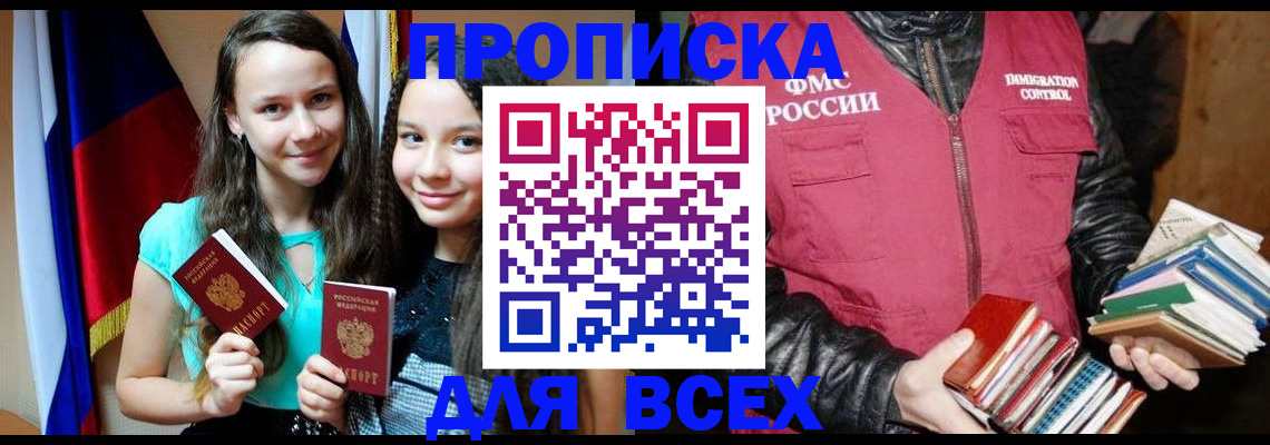 временная регистрация адрес в Пскове