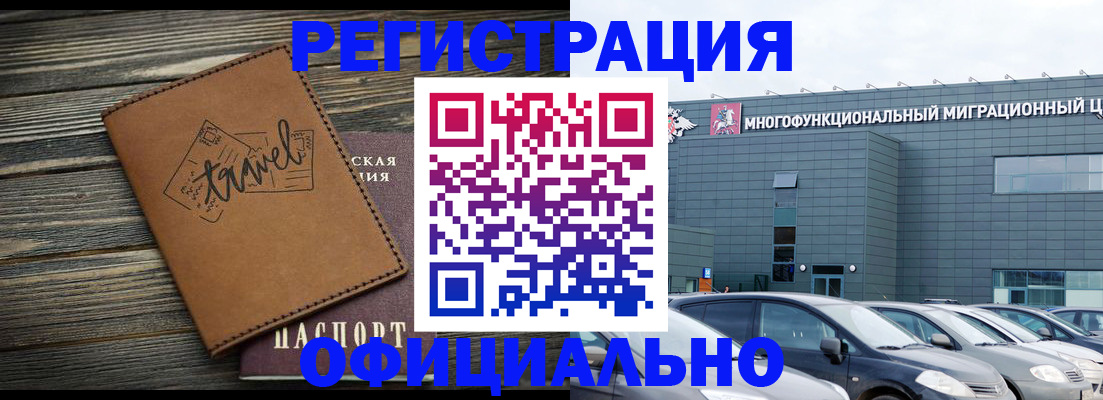 прописка для военкомата в Пскове